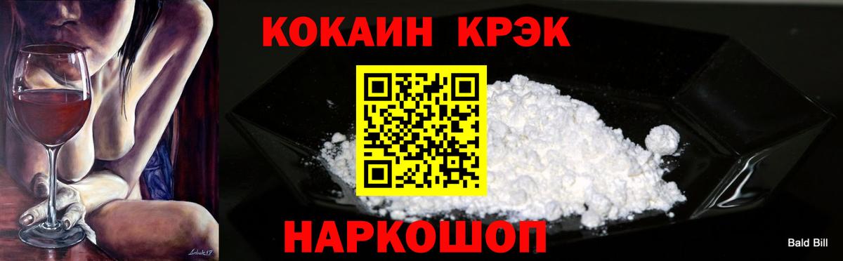 Cocaine Эквадор  Вход с VPN  КОКАИН  Кокаин 98%  Снежинск 