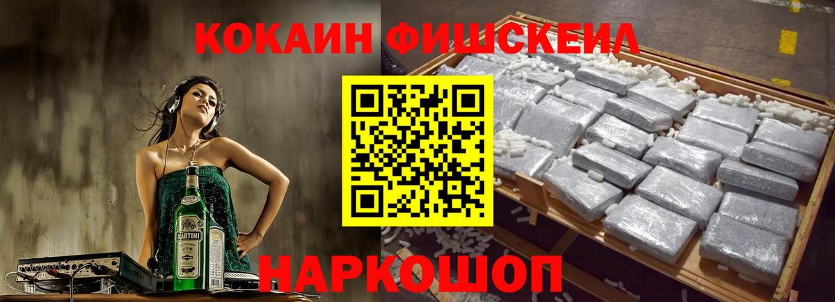 КОКАИН Колумбийский Снежинск
