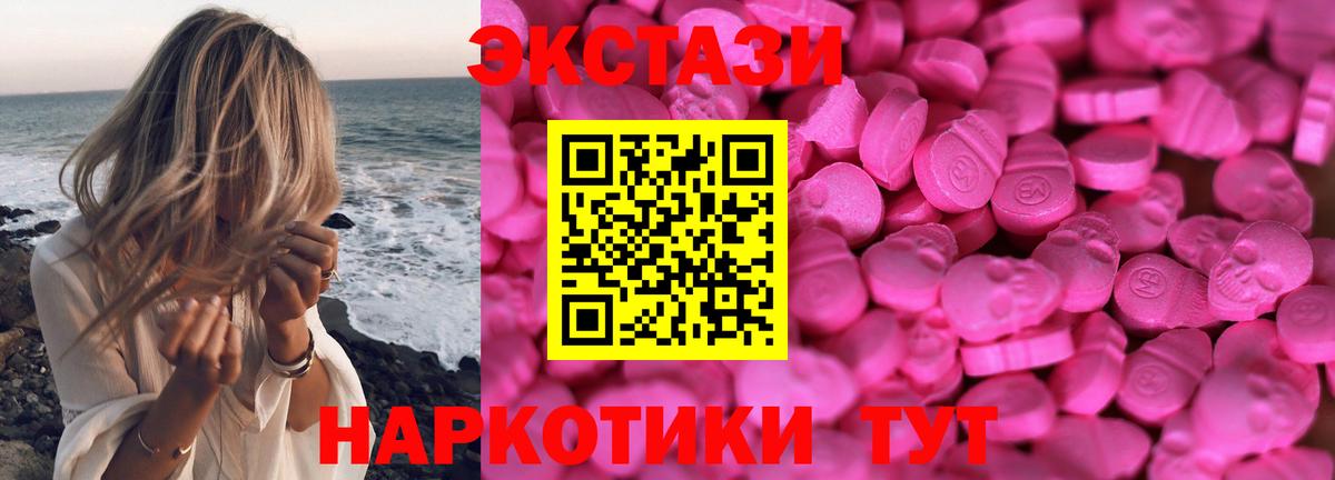 хочу   darknet телеграм  Снежинск  Экстази MDMA  Ecstasy 280 MDMA  Вход с VPN 