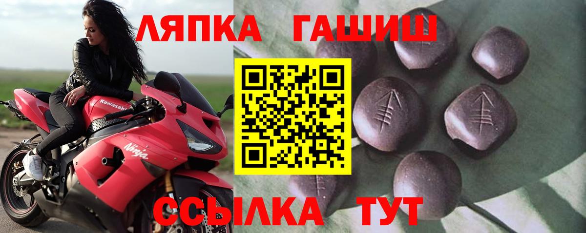 ГАШ hashish  Гашиш  Вход с VPN  Снежинск  ГАШ ice o lator 