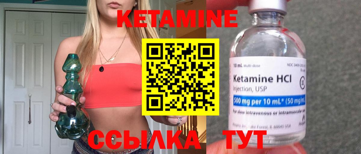 КЕТАМИН ketamine Снежинск
