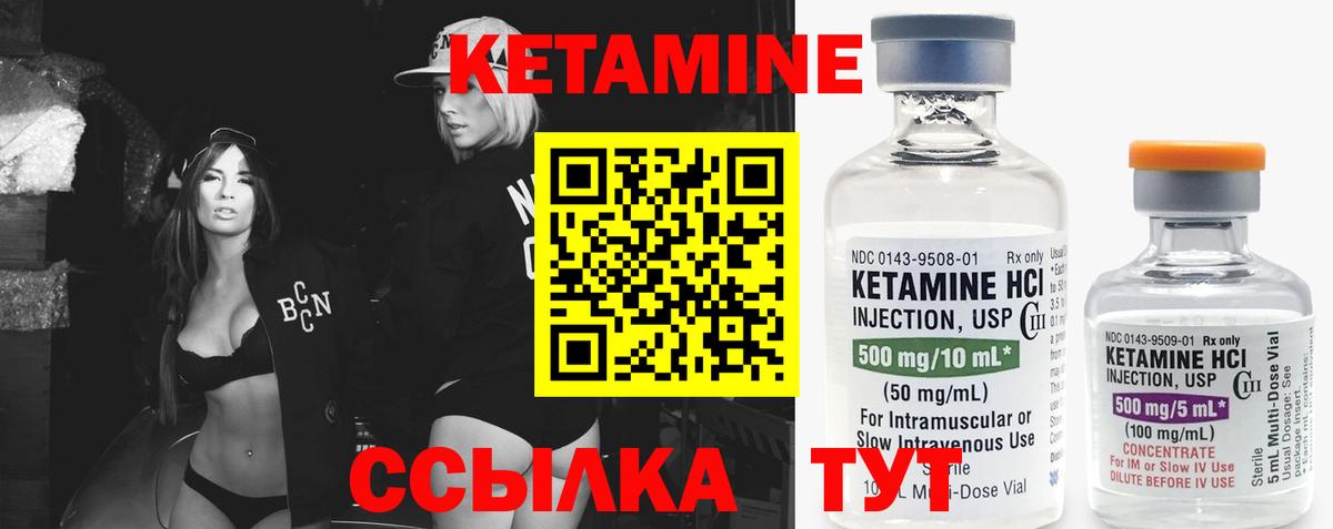 Кетамин ketamine  КЕТАМИН ketamine  Снежинск  Вход с VPN 