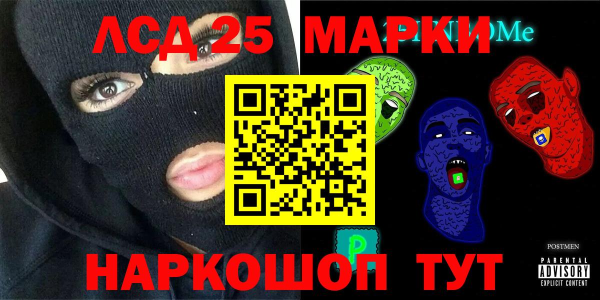 LSD-25 экстази кислота  Вход с VPN  Снежинск 