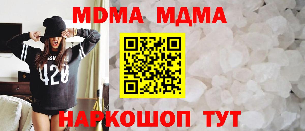 MDMA crystal  Вход с VPN  МДМА Molly  Снежинск 