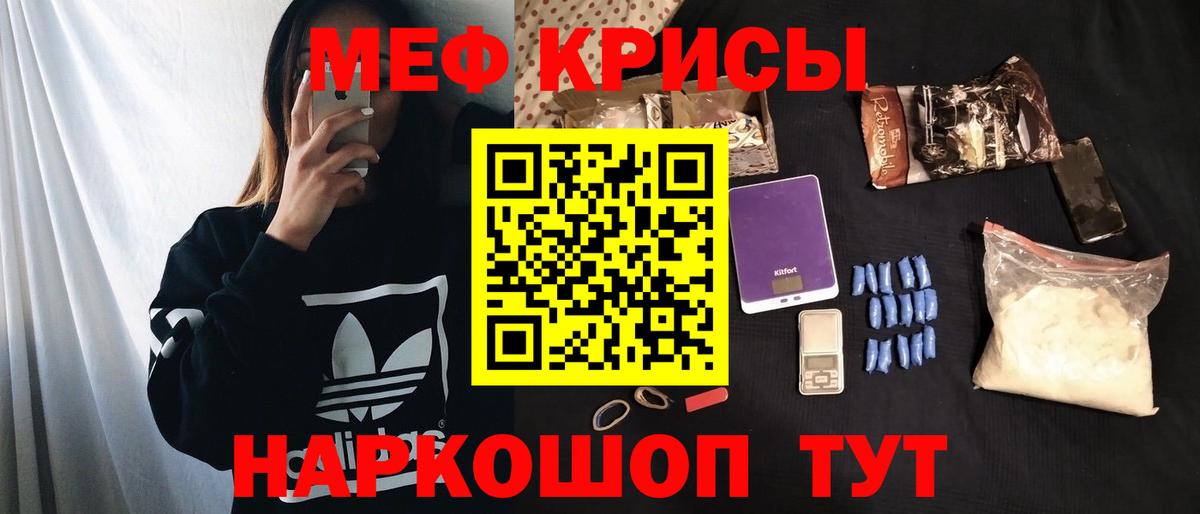 Мефедрон кристаллы Снежинск
