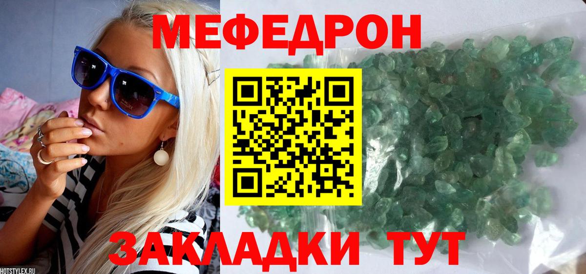 Меф 4 MMC  Вход с VPN  OMG ссылка  Снежинск  Меф mephedrone  Мефедрон  закладка 
