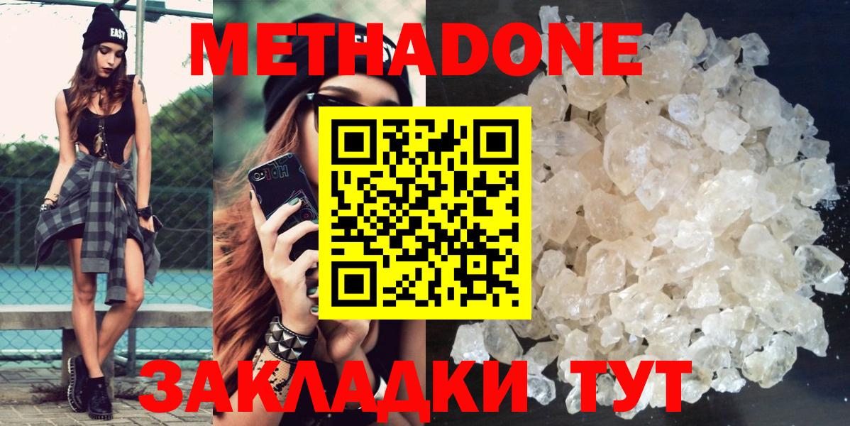 МЕТАДОН белоснежный Снежинск