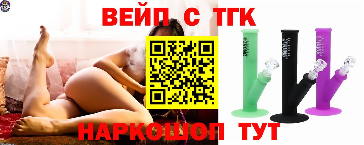Дистиллят ТГК Wax Снежинск