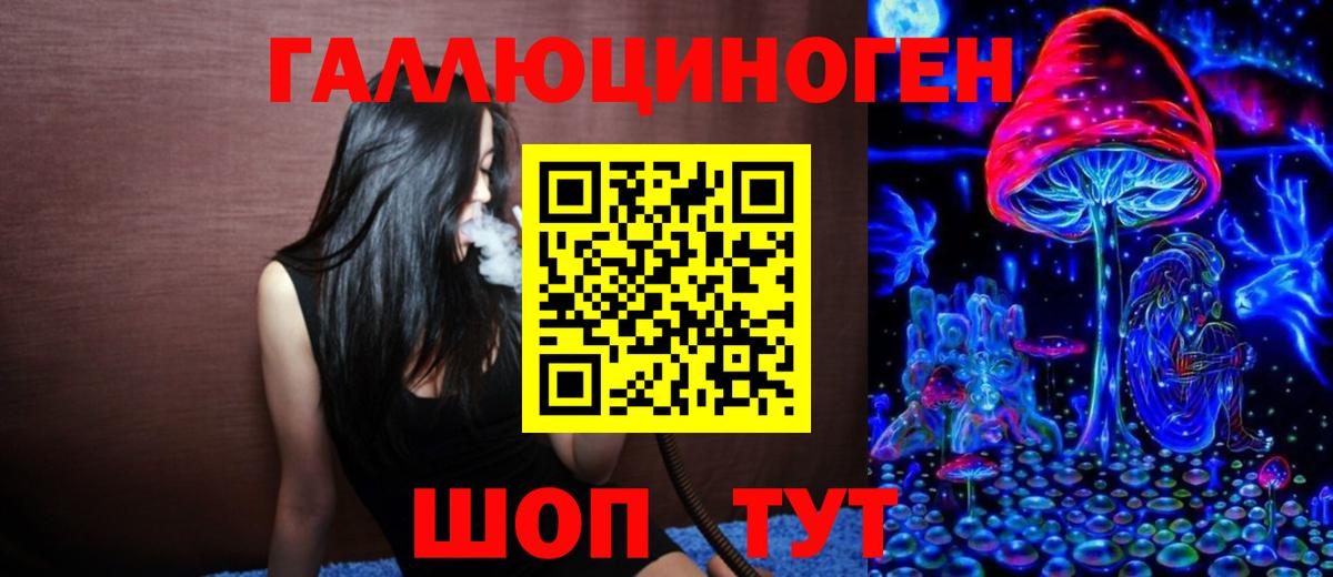 Псилоцибиновые грибы GOLDEN TEACHER Снежинск