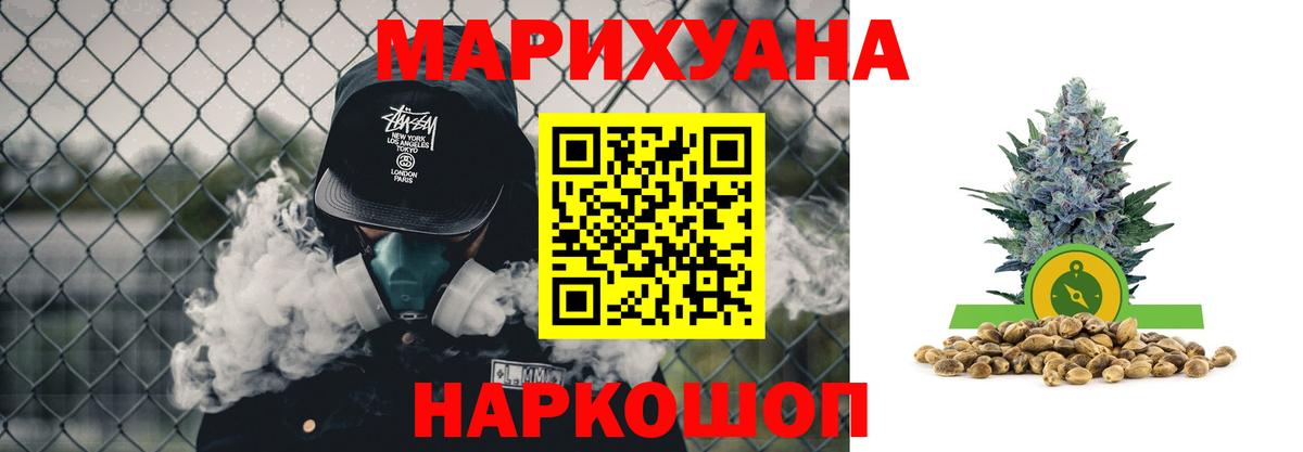 Шишки марихуана SATIVA & INDICA  Конопля MAZAR  МАРИХУАНА ГИДРОПОН  Вход с VPN  Снежинск 